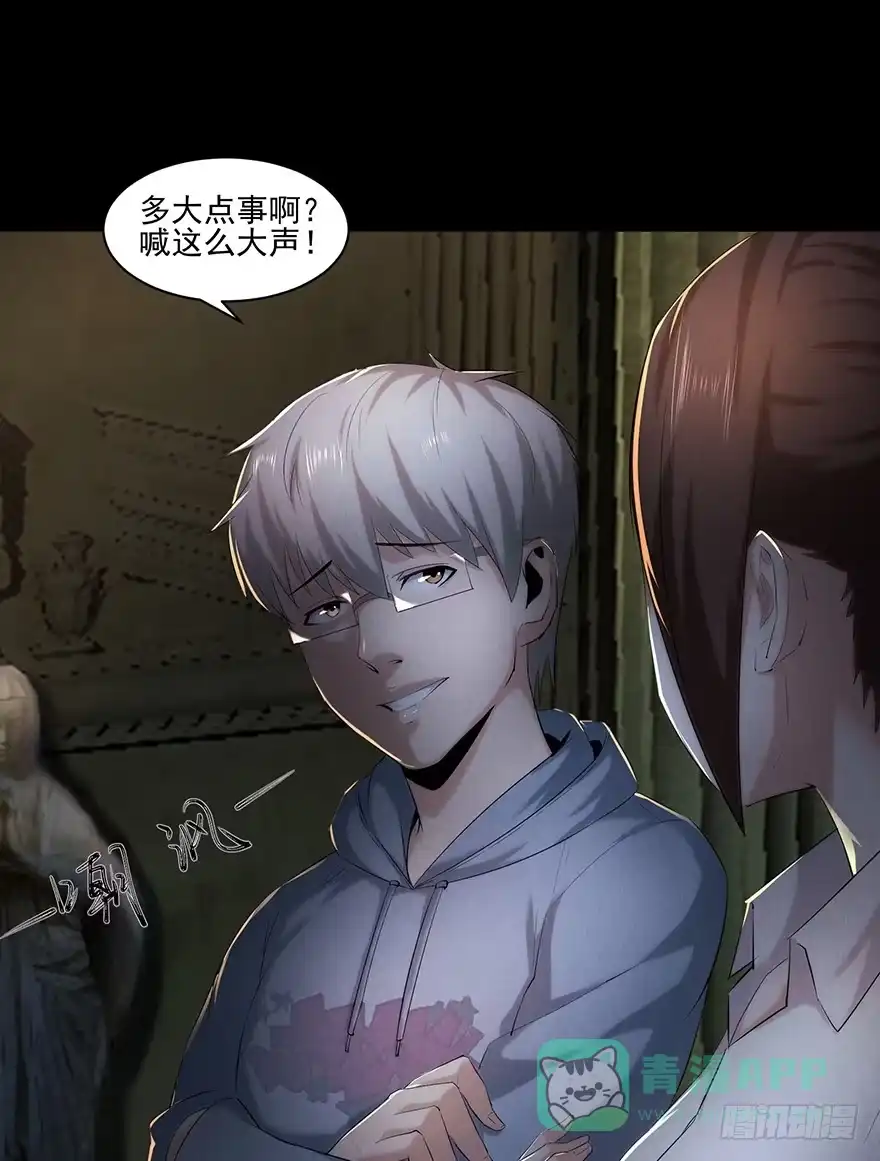 《赎罪密室》30 意想不到的结果 第6页