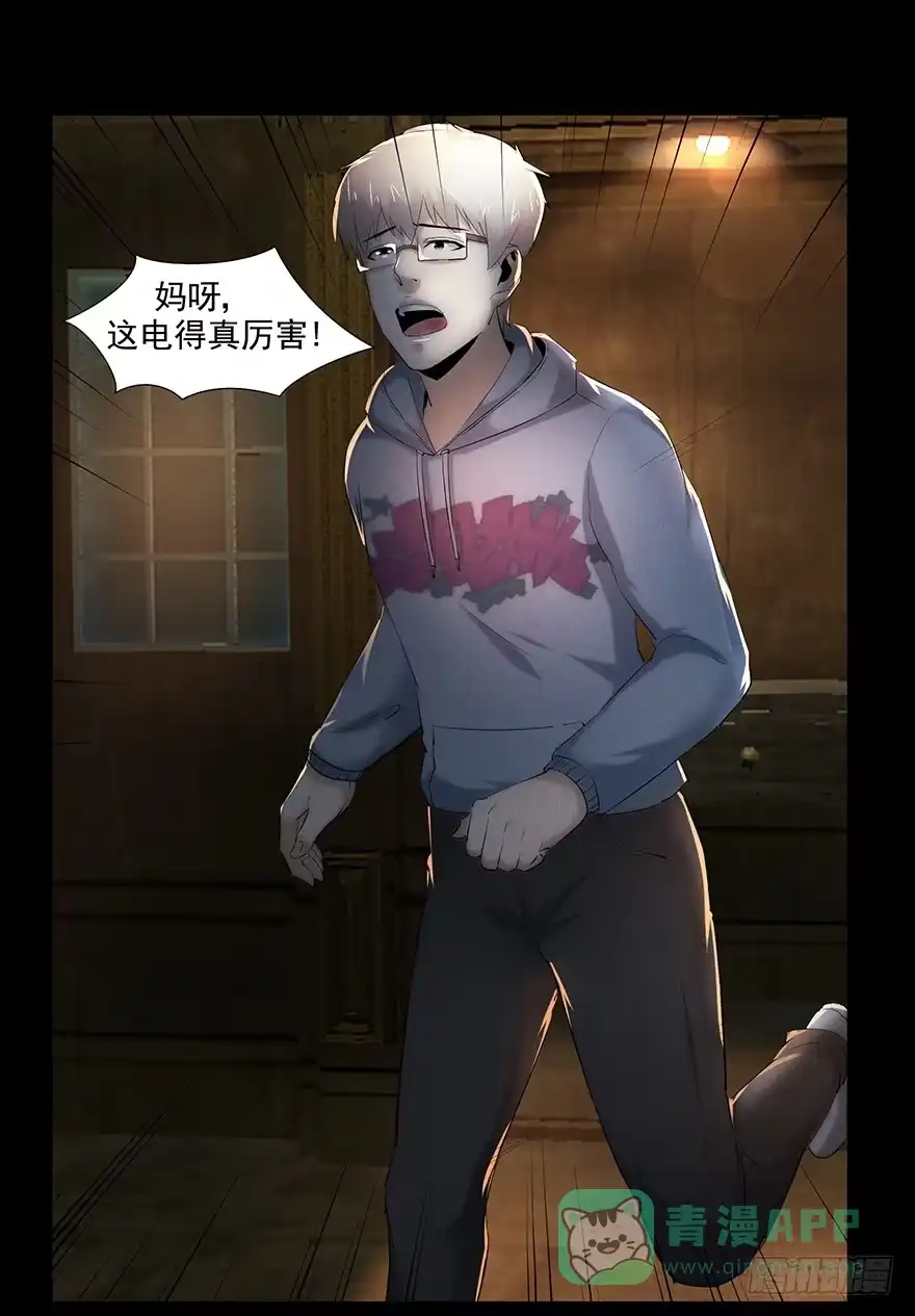 《赎罪密室》30 意想不到的结果 第46页