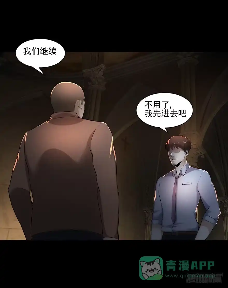 《赎罪密室》30 意想不到的结果 第26页