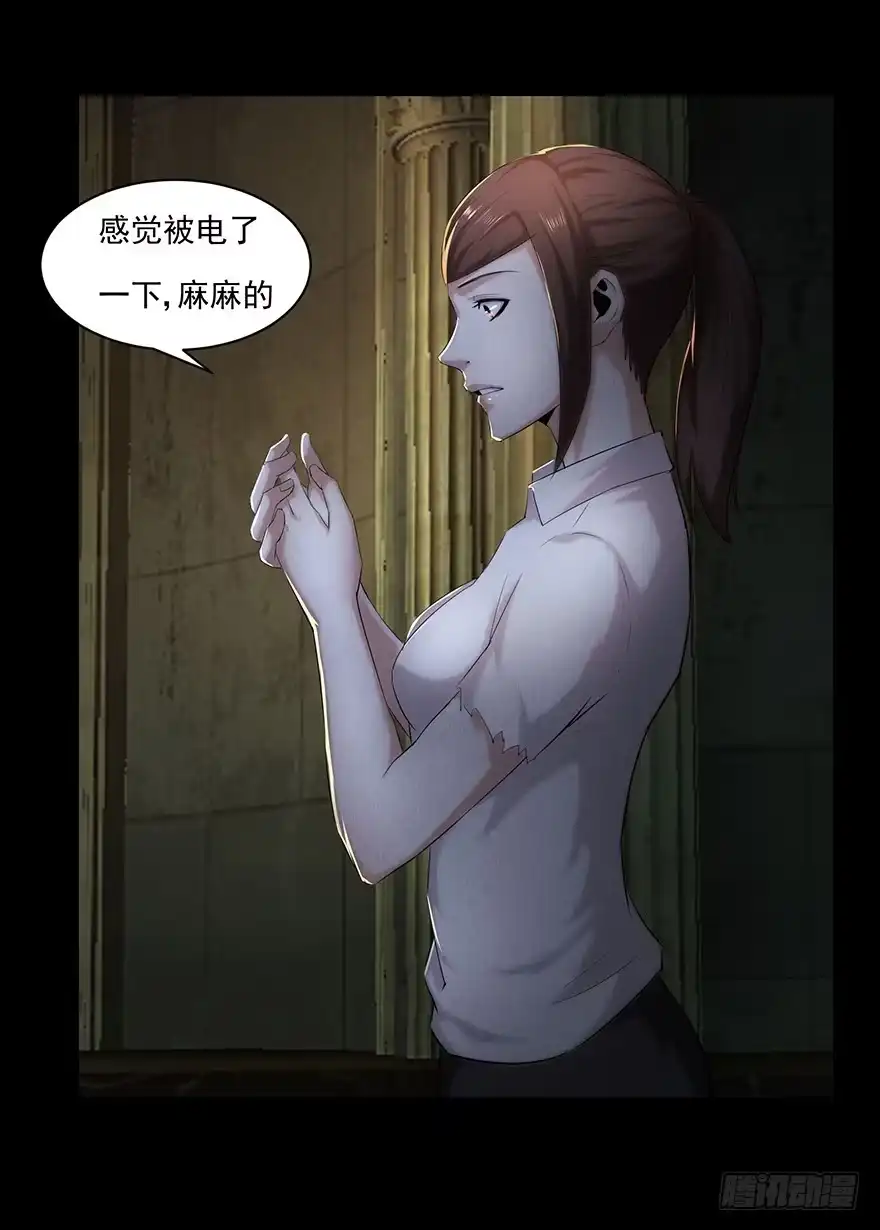 《赎罪密室》30 意想不到的结果 第5页