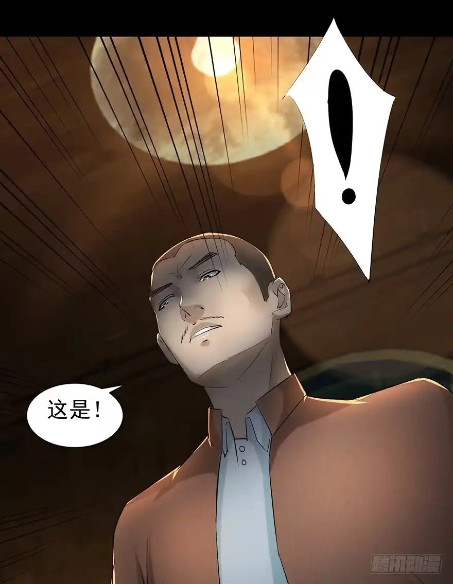 《赎罪密室》30 意想不到的结果 第62页