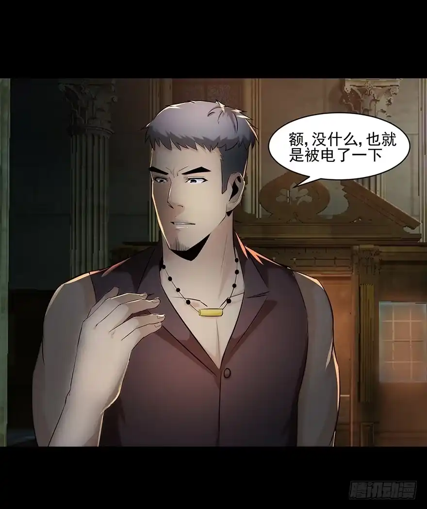 《赎罪密室》30 意想不到的结果 第22页