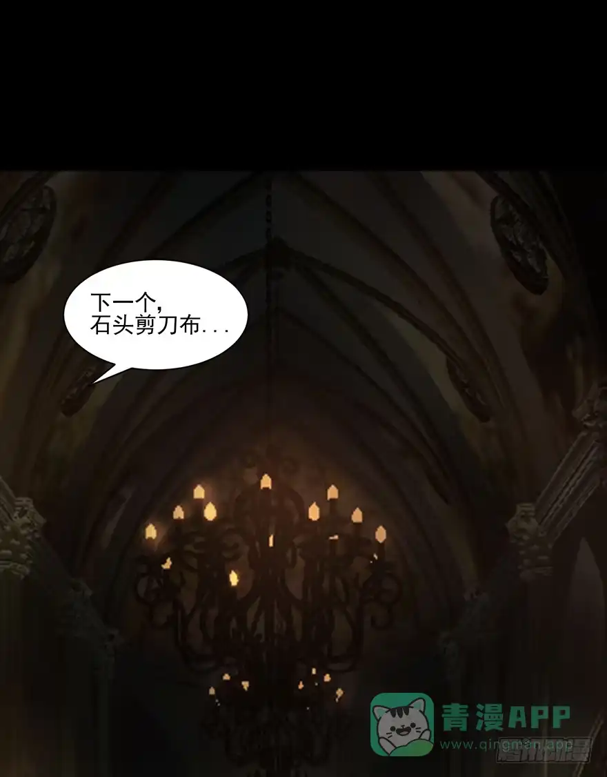 《赎罪密室》30 意想不到的结果 第36页