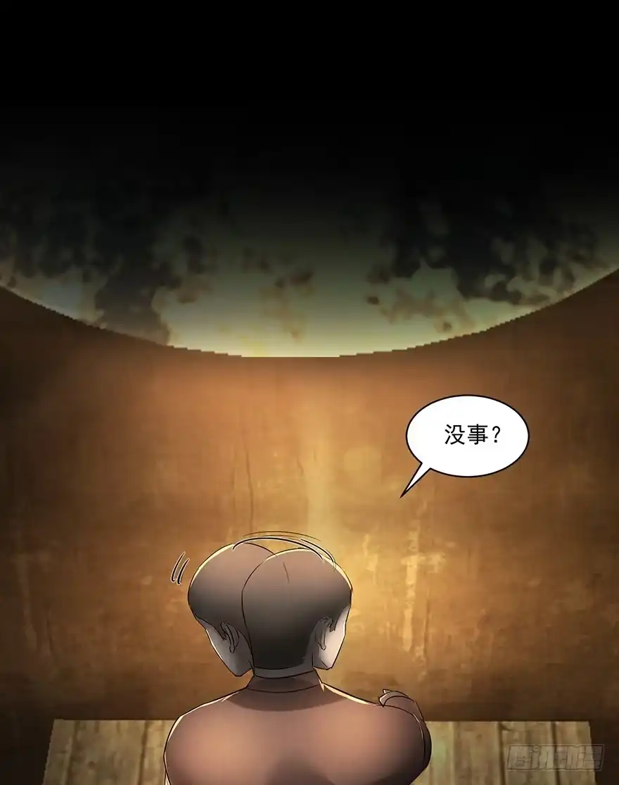 《赎罪密室》30 意想不到的结果 第59页