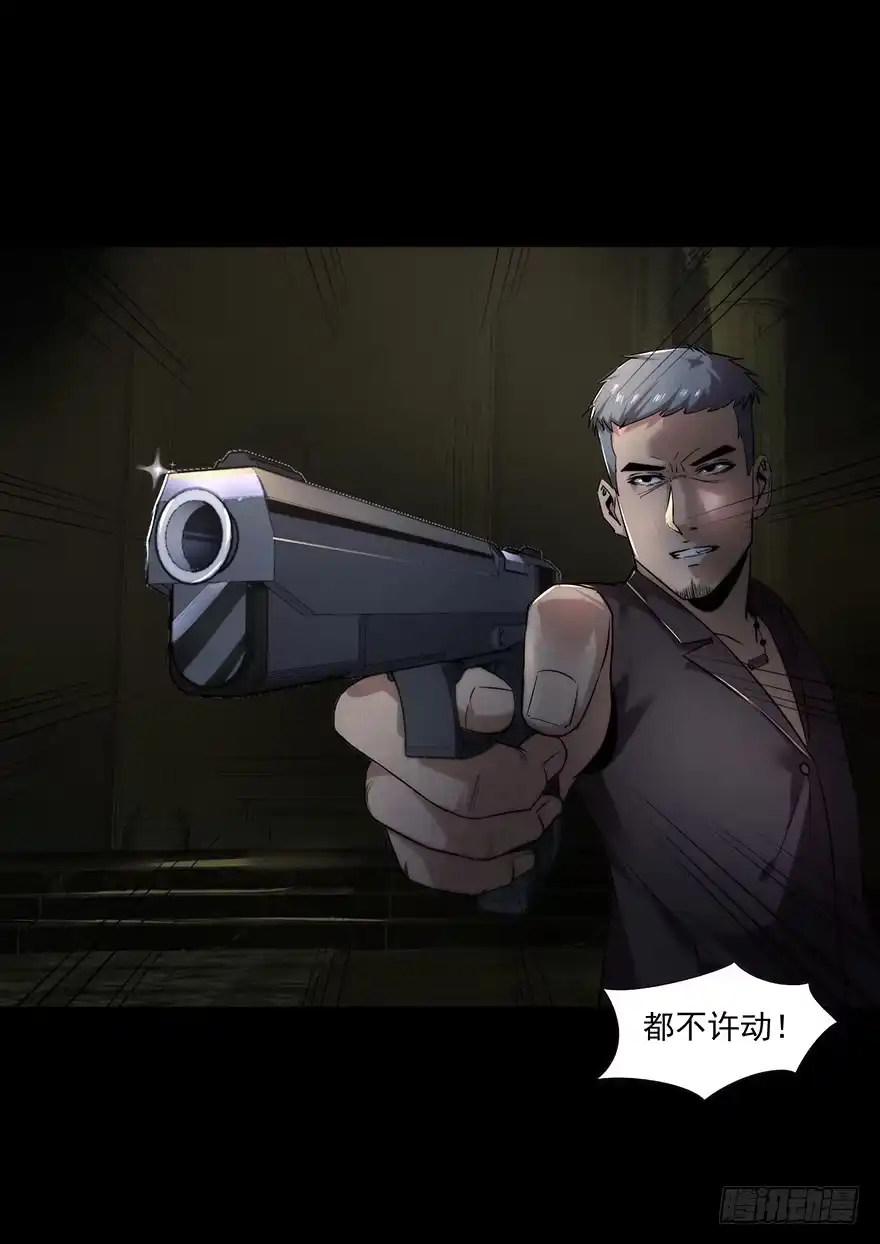 《赎罪密室》31 我就是道理 第52页