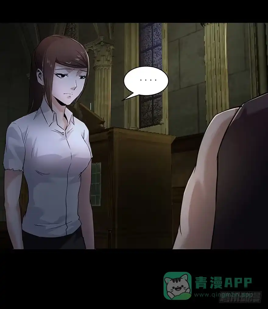《赎罪密室》31 我就是道理 第36页