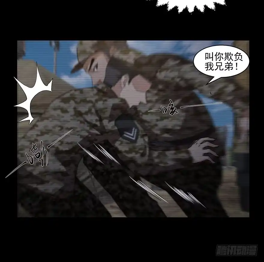 《赎罪密室》31 我就是道理 第29页