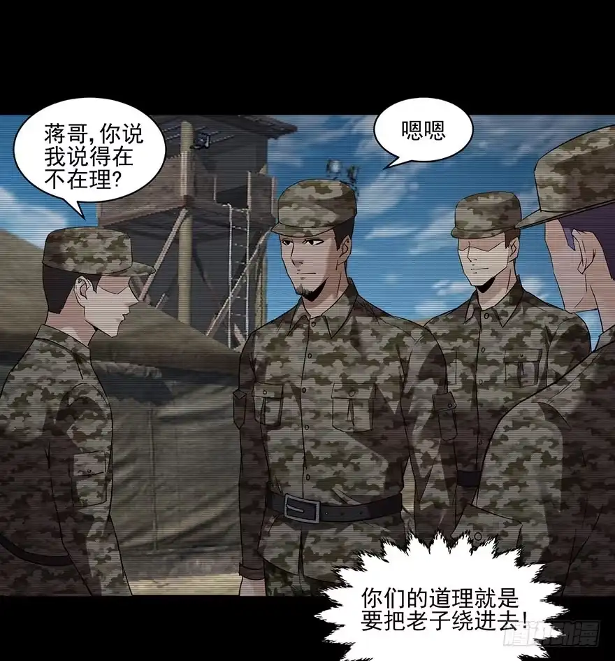 《赎罪密室》31 我就是道理 第28页