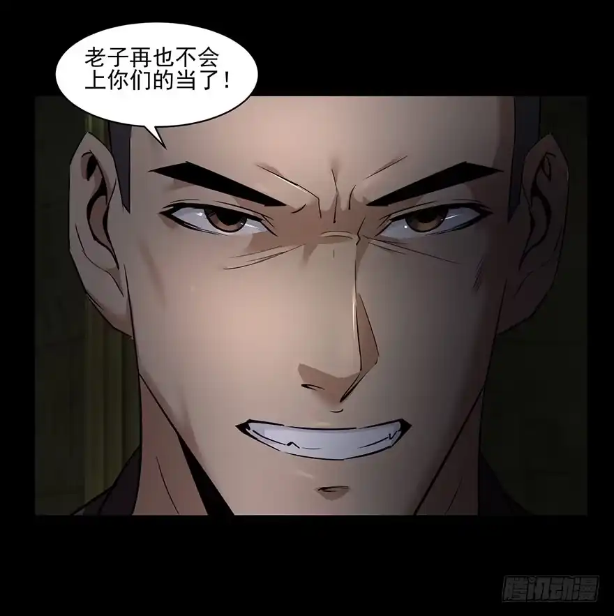 《赎罪密室》31 我就是道理 第27页
