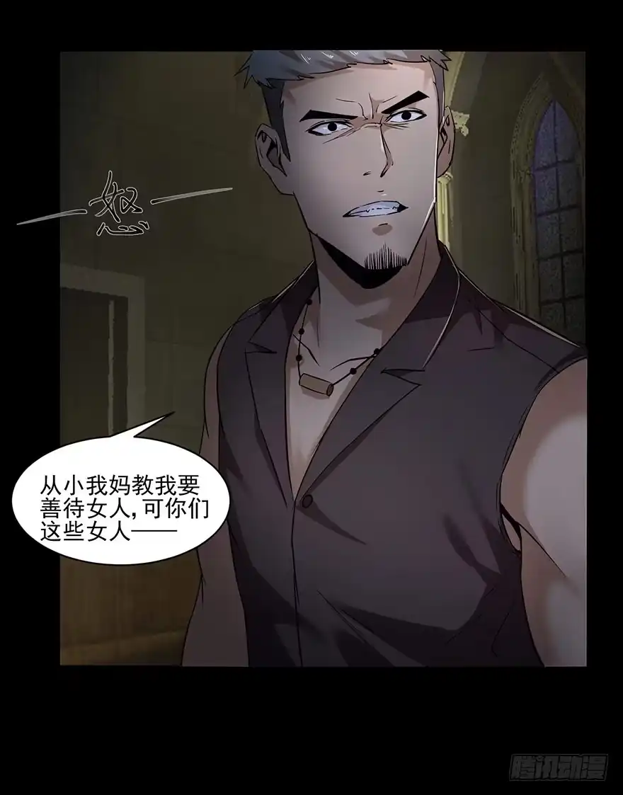 《赎罪密室》31 我就是道理 第35页