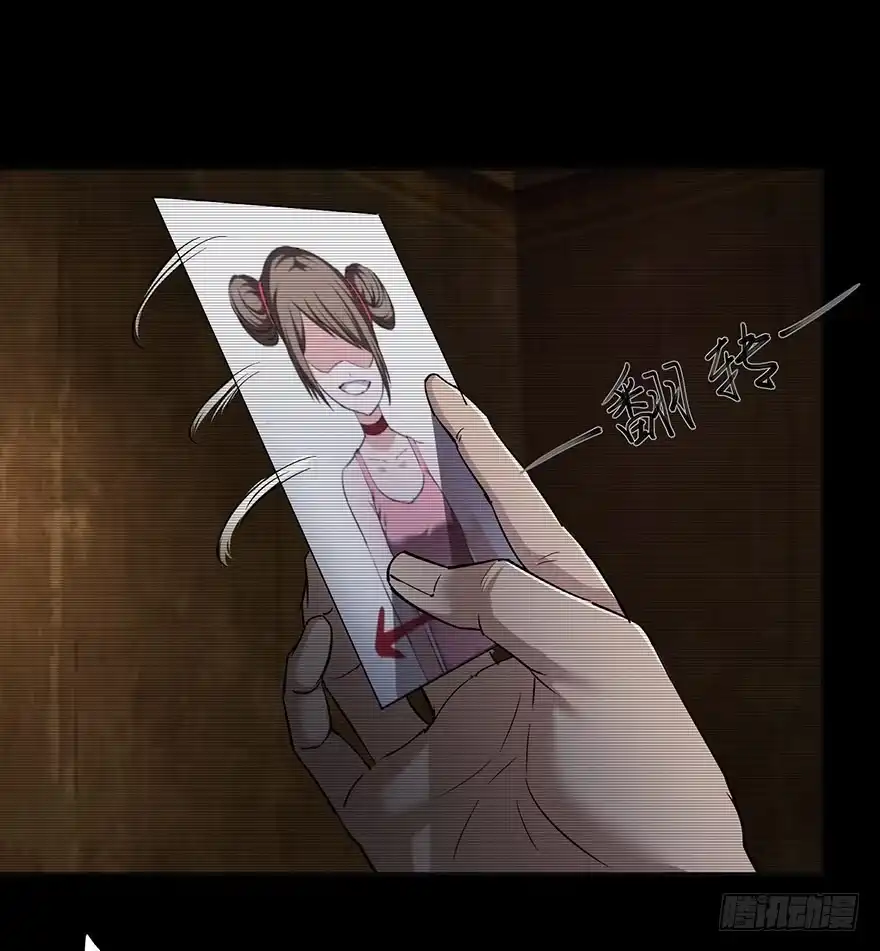 《赎罪密室》31 我就是道理 第10页