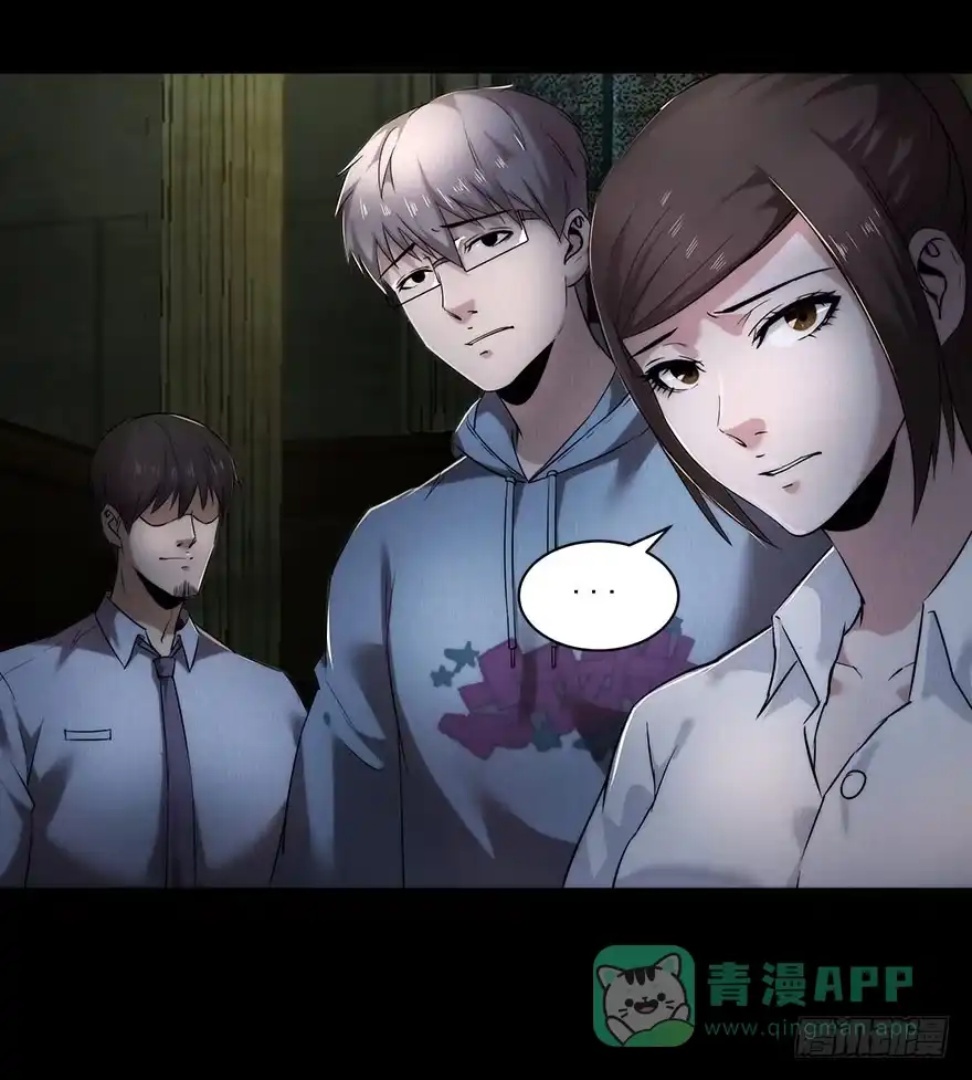《赎罪密室》31 我就是道理 第46页