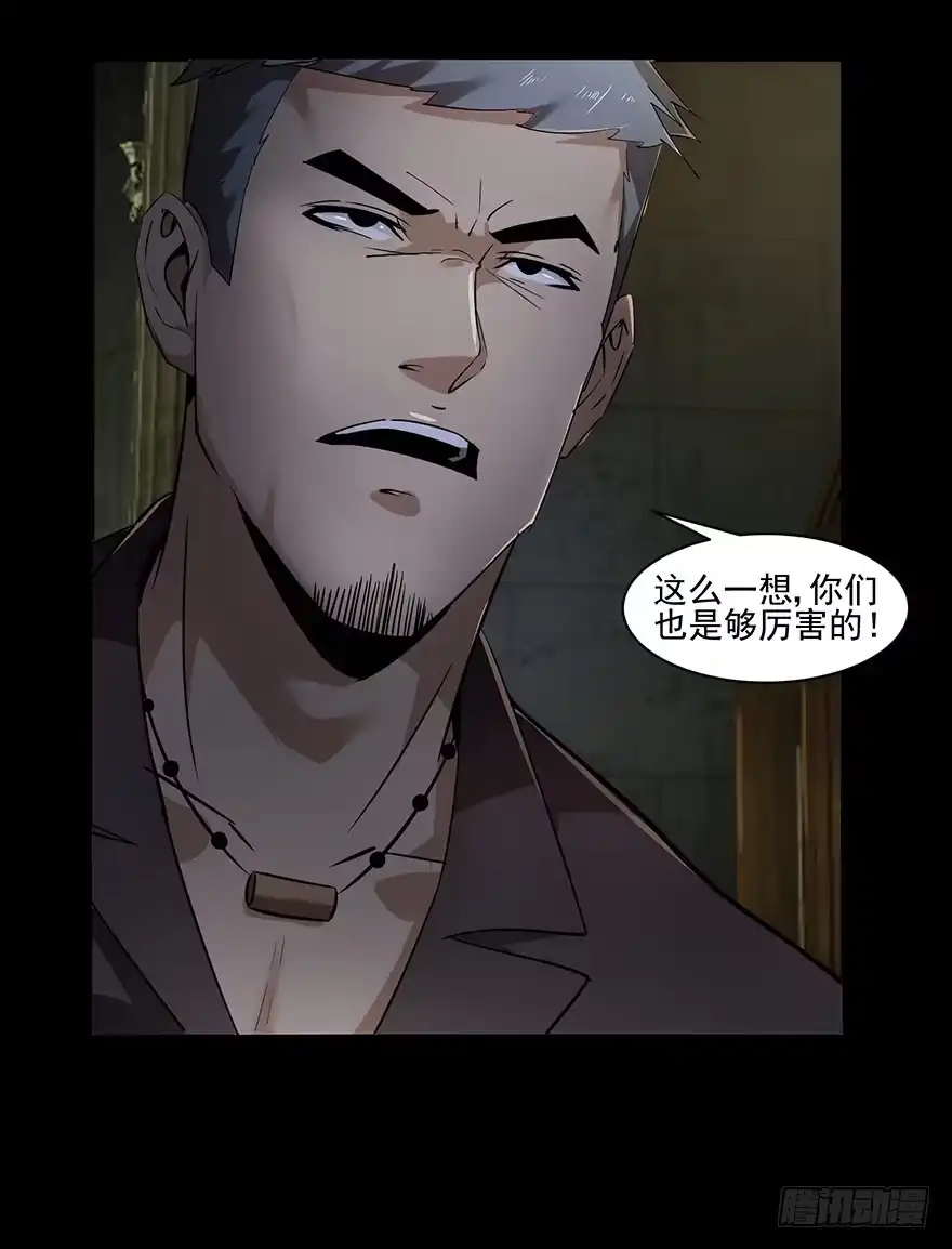 《赎罪密室》31 我就是道理 第32页