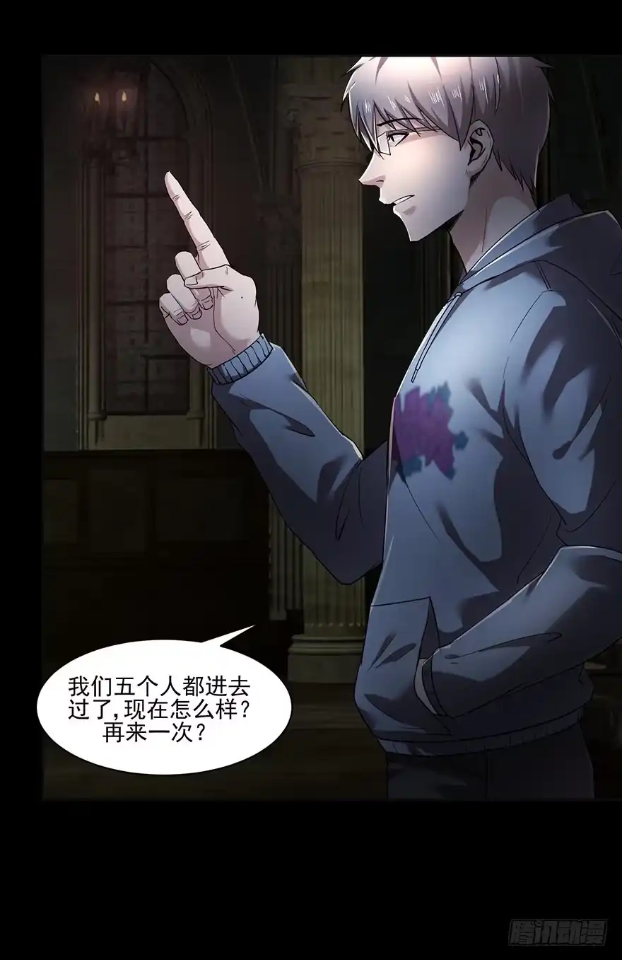 《赎罪密室》31 我就是道理 第15页