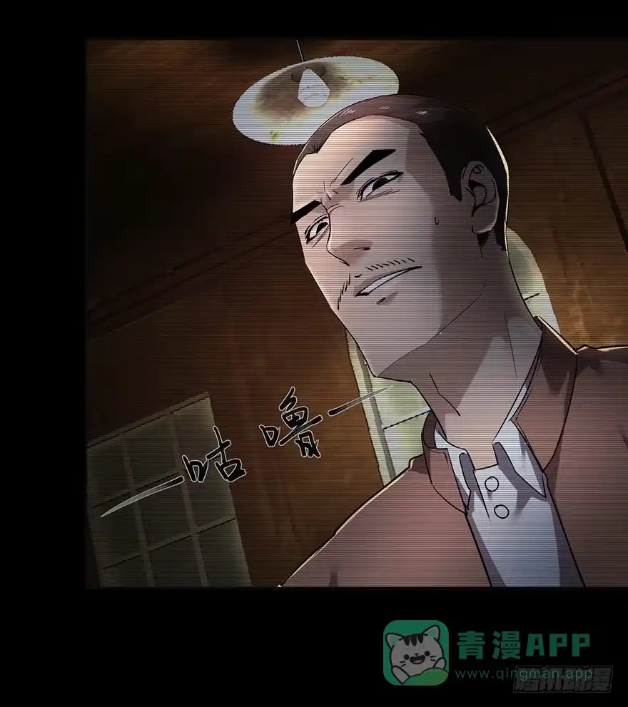 《赎罪密室》31 我就是道理 第6页