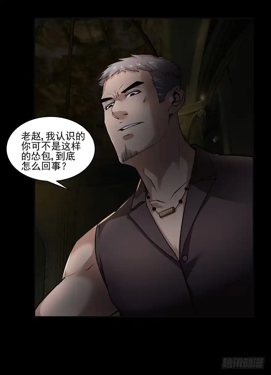 《赎罪密室》31 我就是道理 第19页