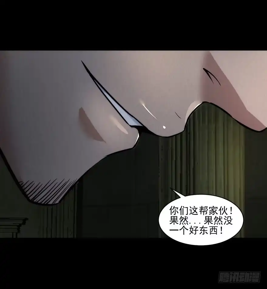 《赎罪密室》31 我就是道理 第47页