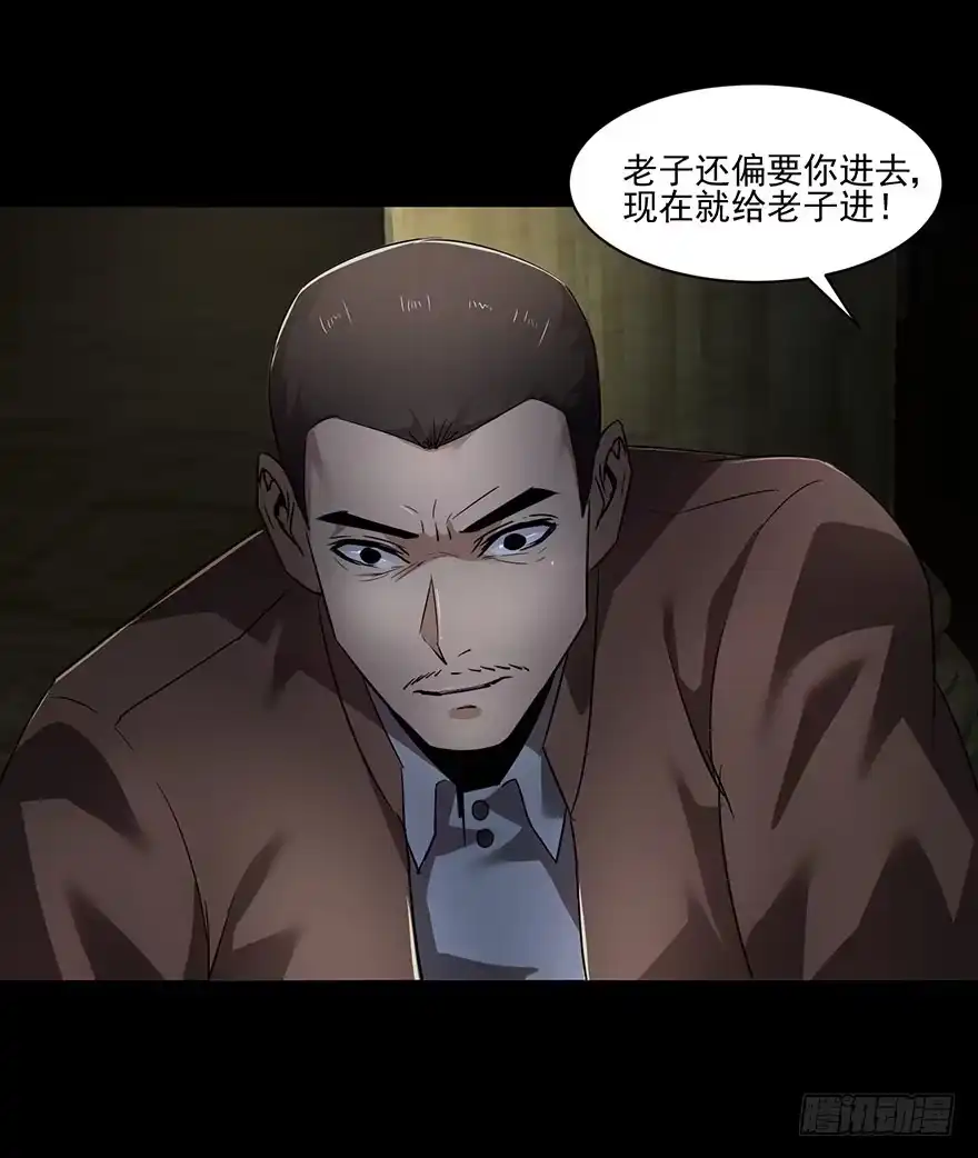 《赎罪密室》31 我就是道理 第40页
