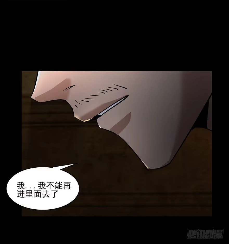 《赎罪密室》31 我就是道理 第17页