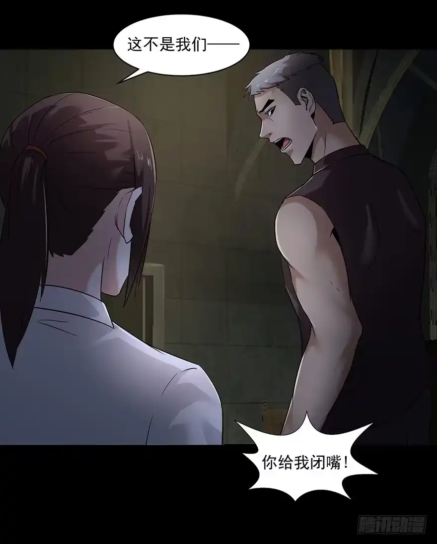 《赎罪密室》31 我就是道理 第34页
