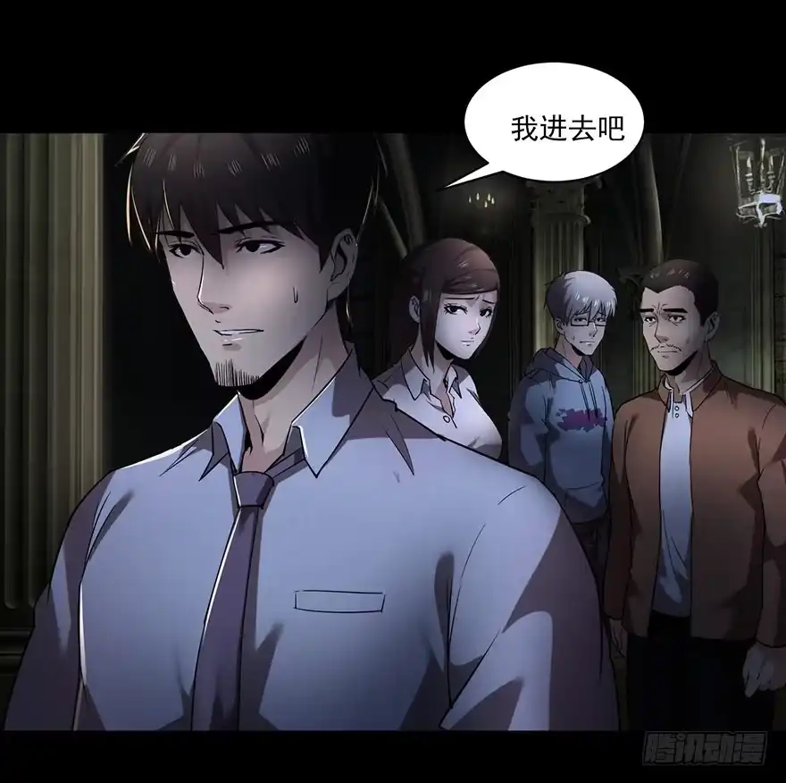 《赎罪密室》32 残酷的命运 第10页