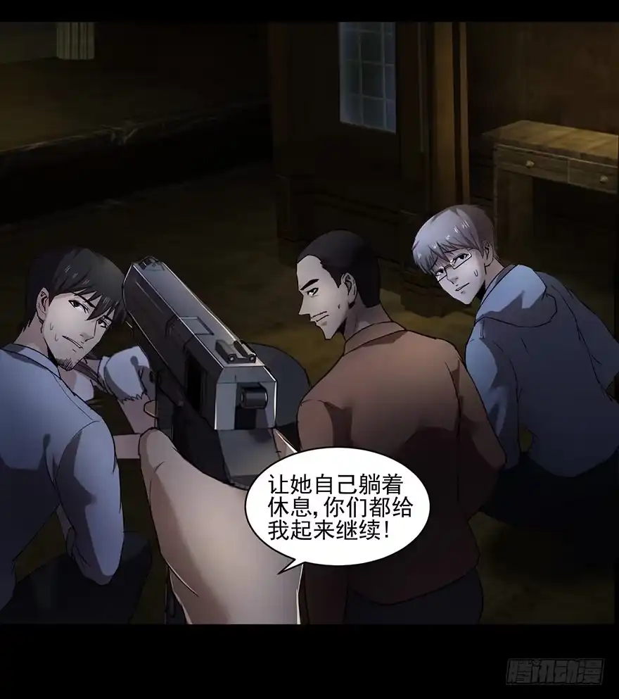 《赎罪密室》32 残酷的命运 第35页