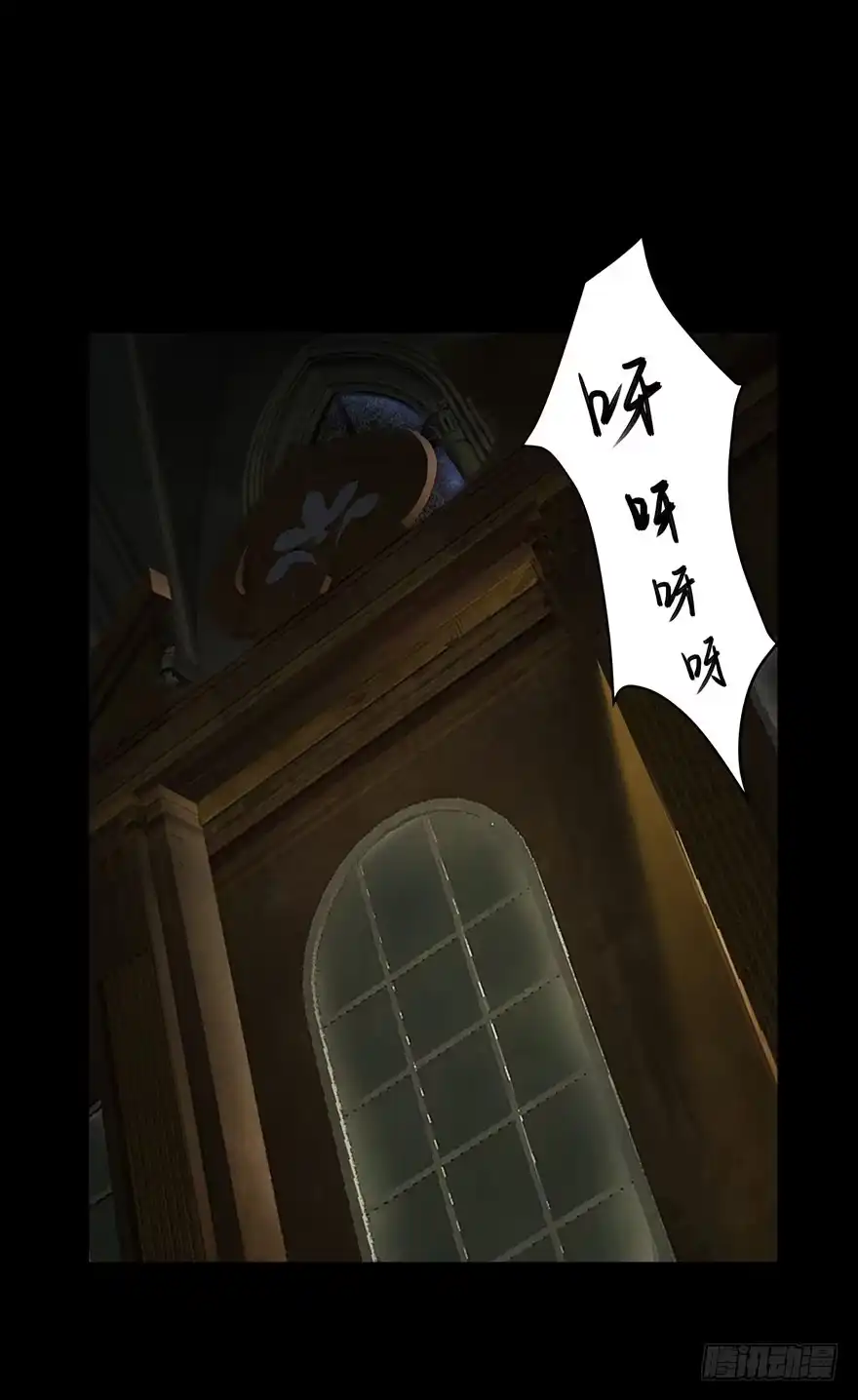 《赎罪密室》32 残酷的命运 第28页