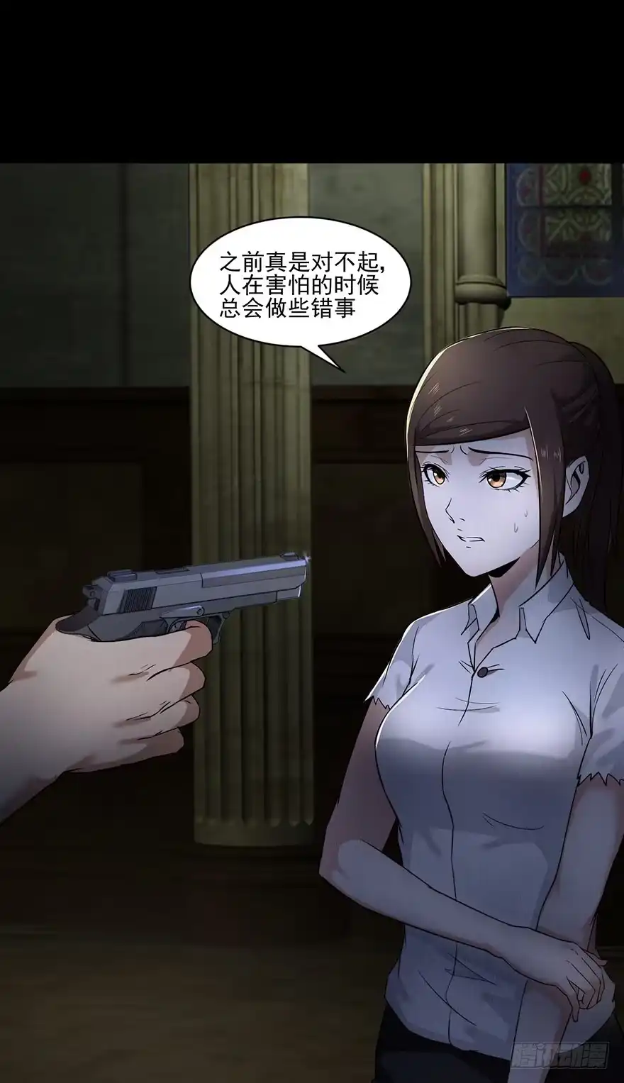《赎罪密室》32 残酷的命运 第22页