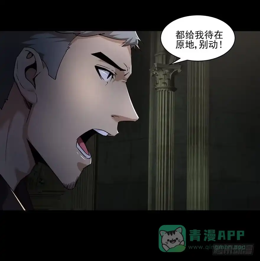 《赎罪密室》32 残酷的命运 第1页