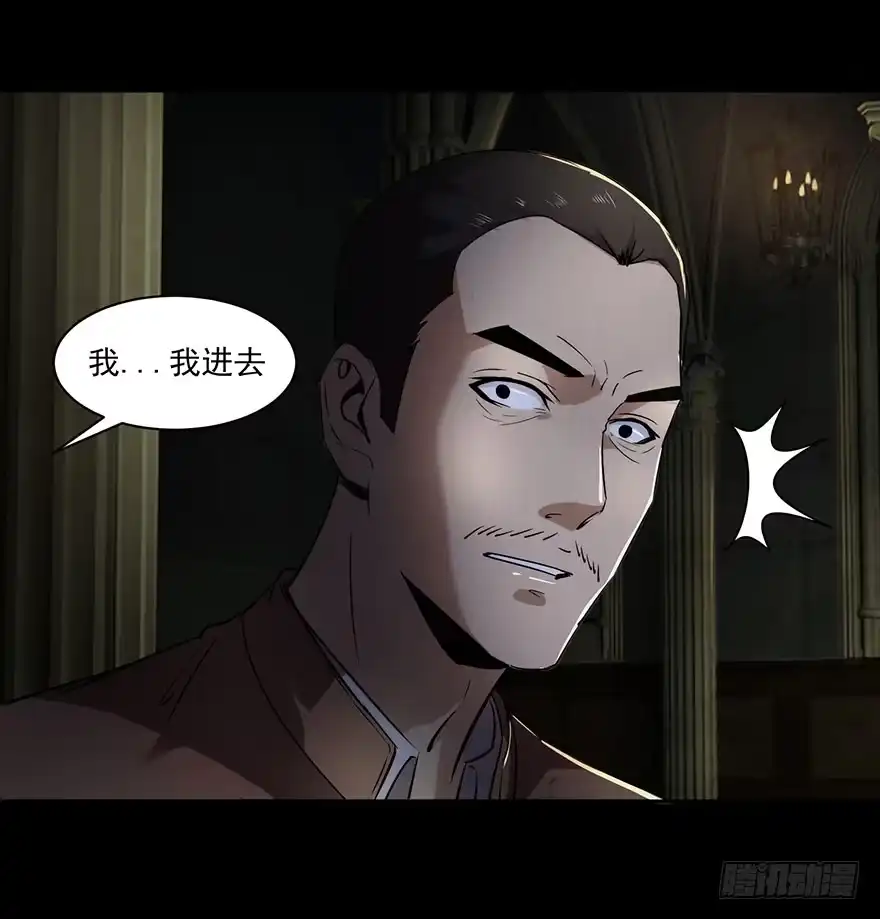 《赎罪密室》32 残酷的命运 第20页