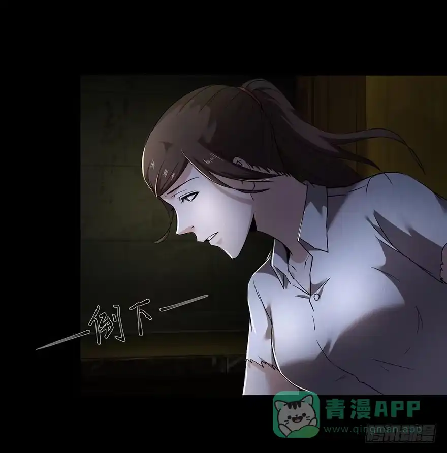 《赎罪密室》32 残酷的命运 第31页