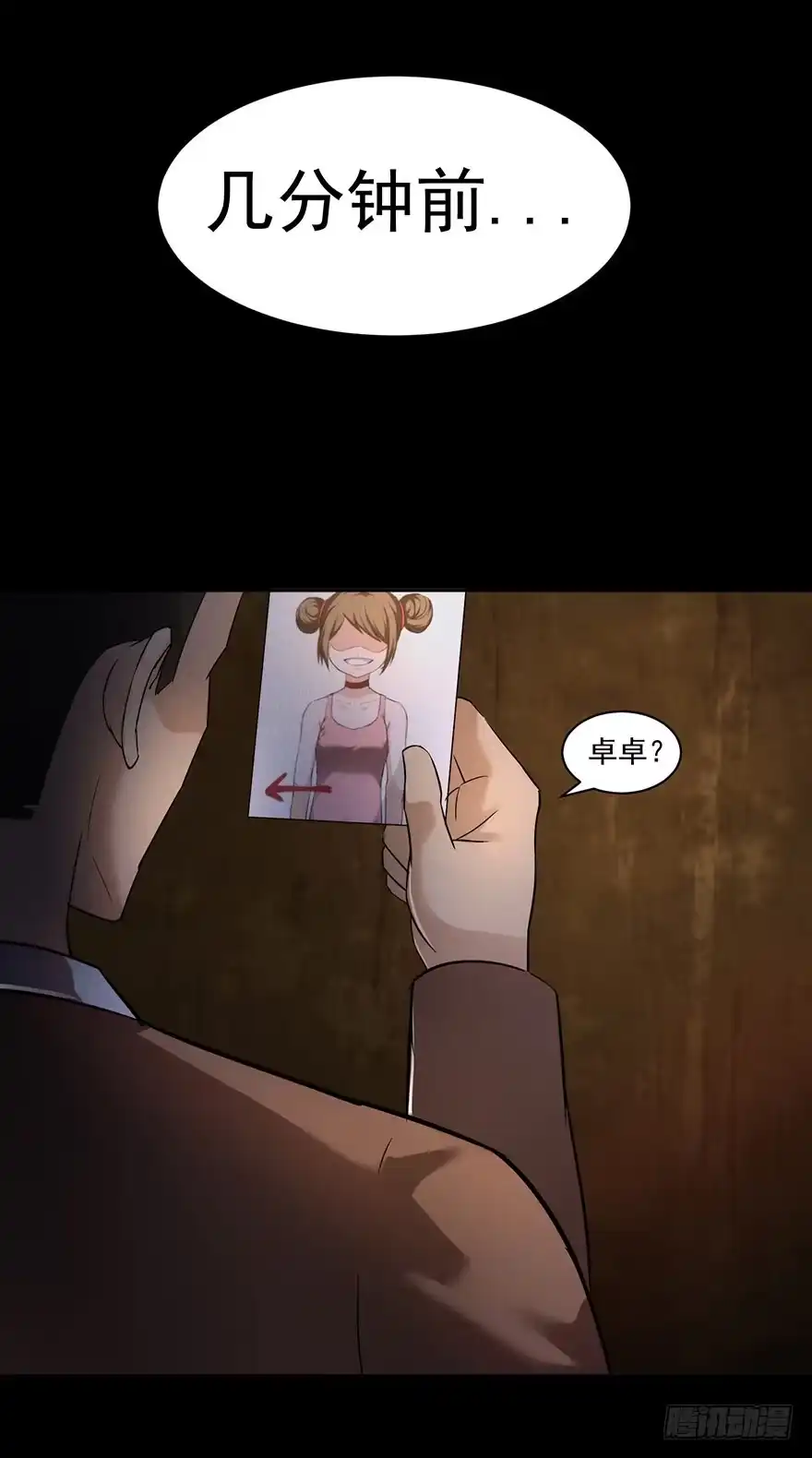 《赎罪密室》33 活着出来的会是... 第5页