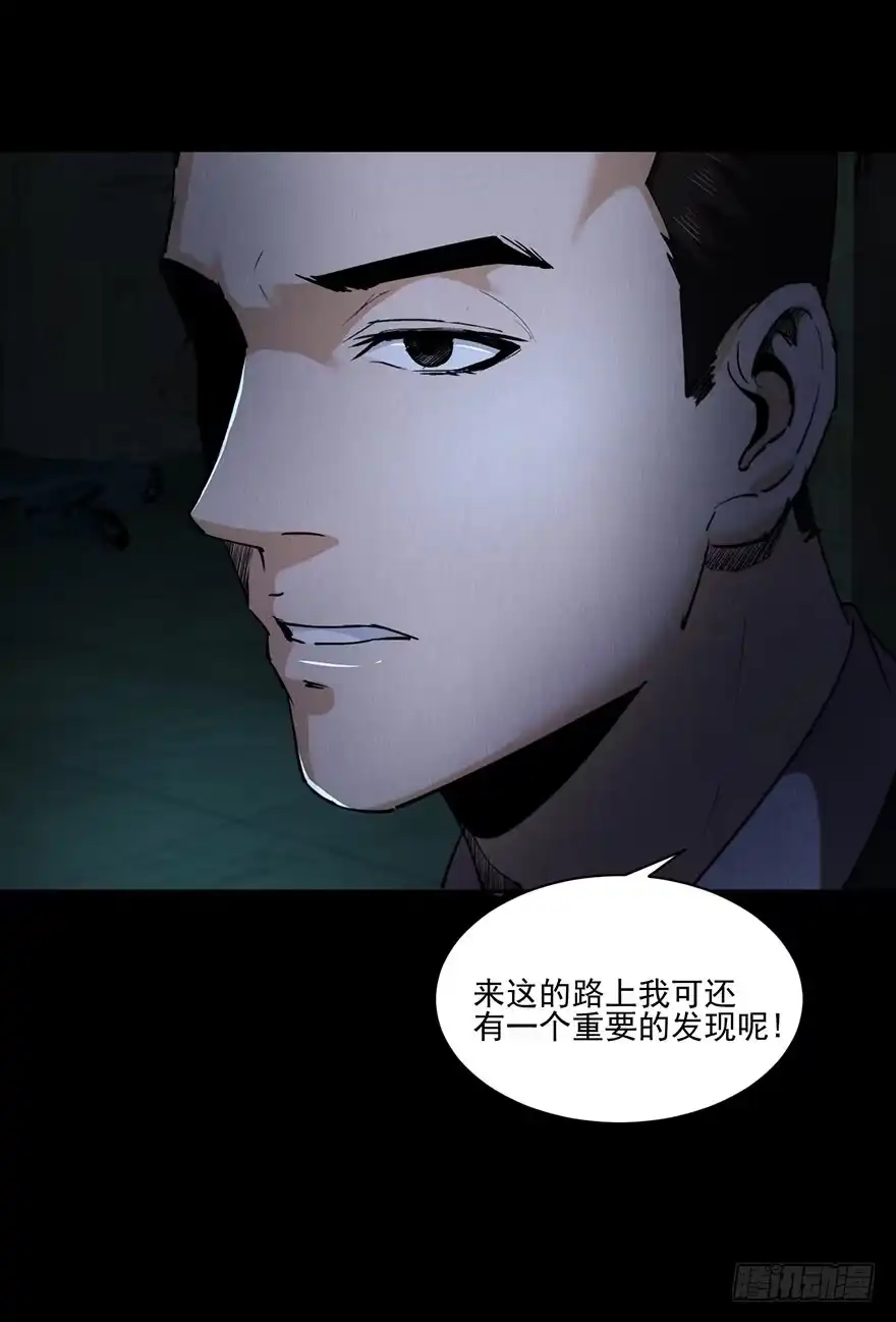 《赎罪密室》33 活着出来的会是... 第48页