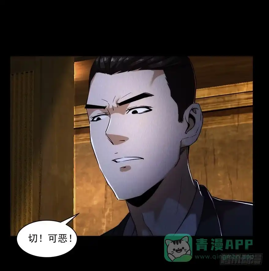 《赎罪密室》33 活着出来的会是... 第26页