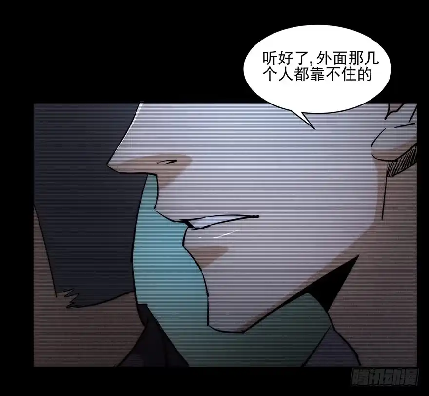 《赎罪密室》33 活着出来的会是... 第35页