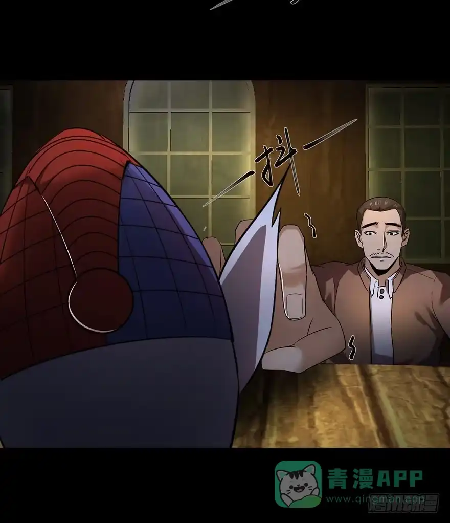 《赎罪密室》33 活着出来的会是... 第11页