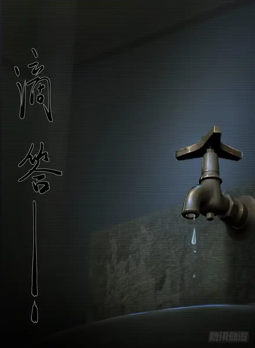 《赎罪密室》33 活着出来的会是... 第40页