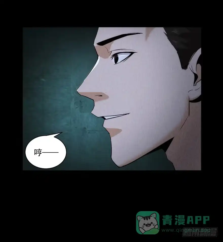 《赎罪密室》33 活着出来的会是... 第31页