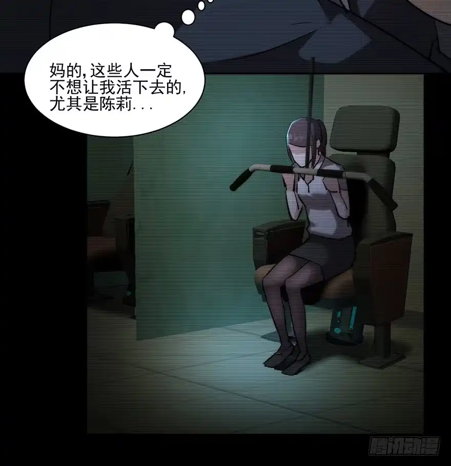 《赎罪密室》33 活着出来的会是... 第34页