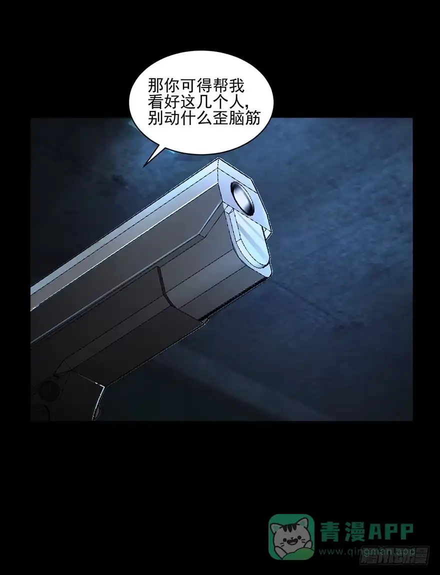 《赎罪密室》33 活着出来的会是... 第46页