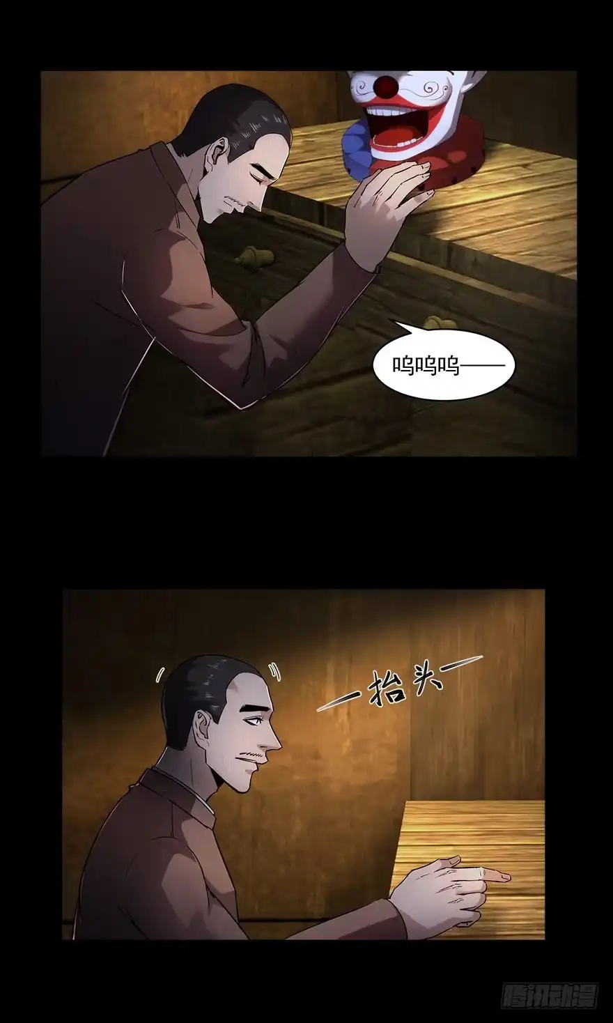 《赎罪密室》33 活着出来的会是... 第14页