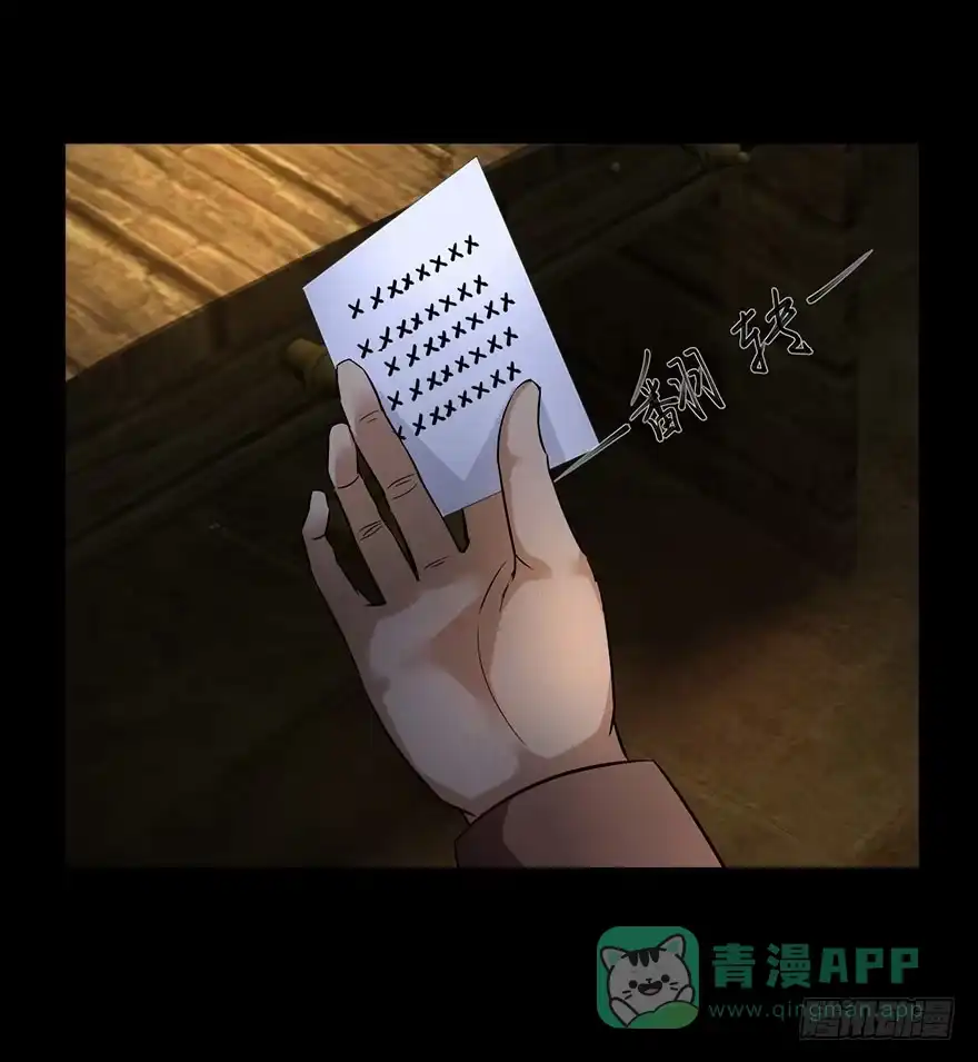 《赎罪密室》33 活着出来的会是... 第6页