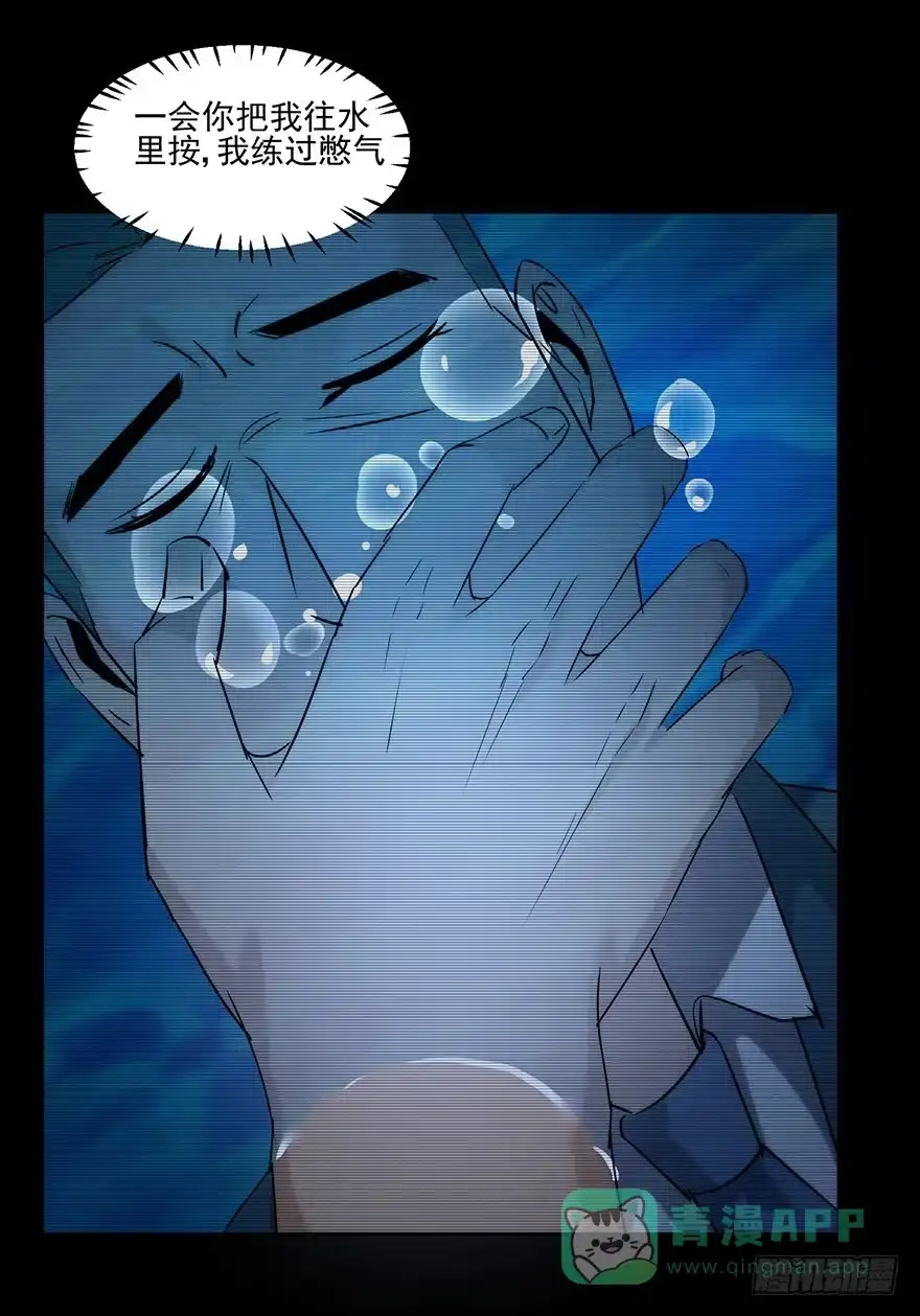 《赎罪密室》33 活着出来的会是... 第36页