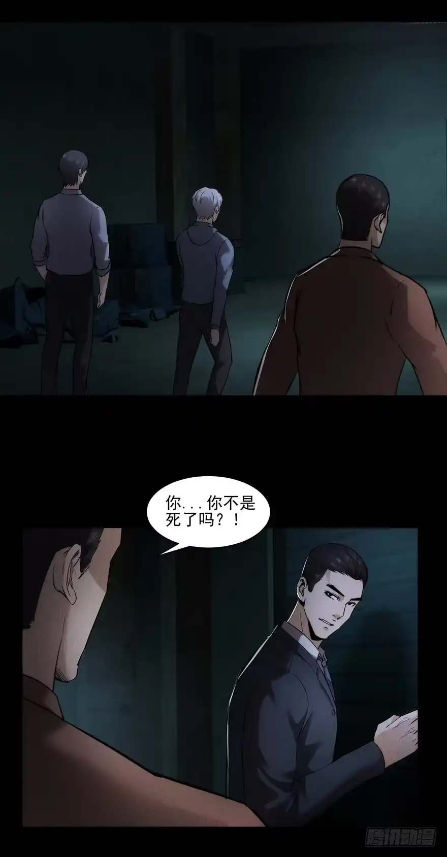《赎罪密室》33 活着出来的会是... 第30页