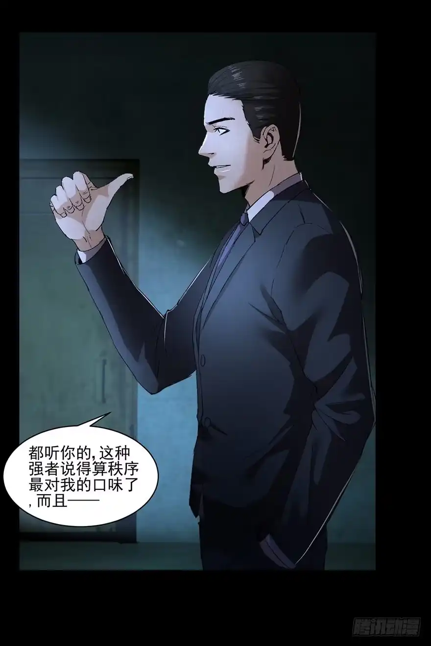 《赎罪密室》33 活着出来的会是... 第47页