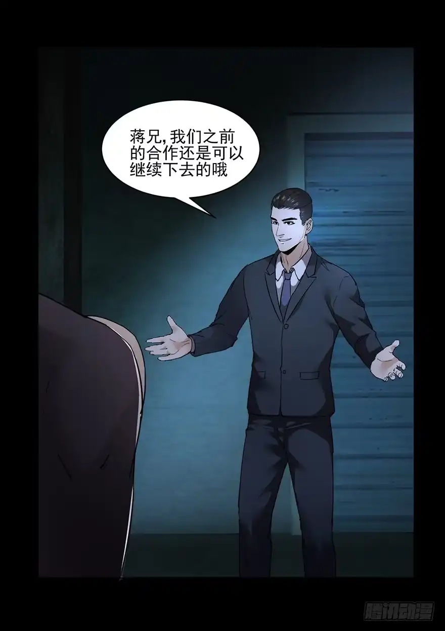 《赎罪密室》33 活着出来的会是... 第44页