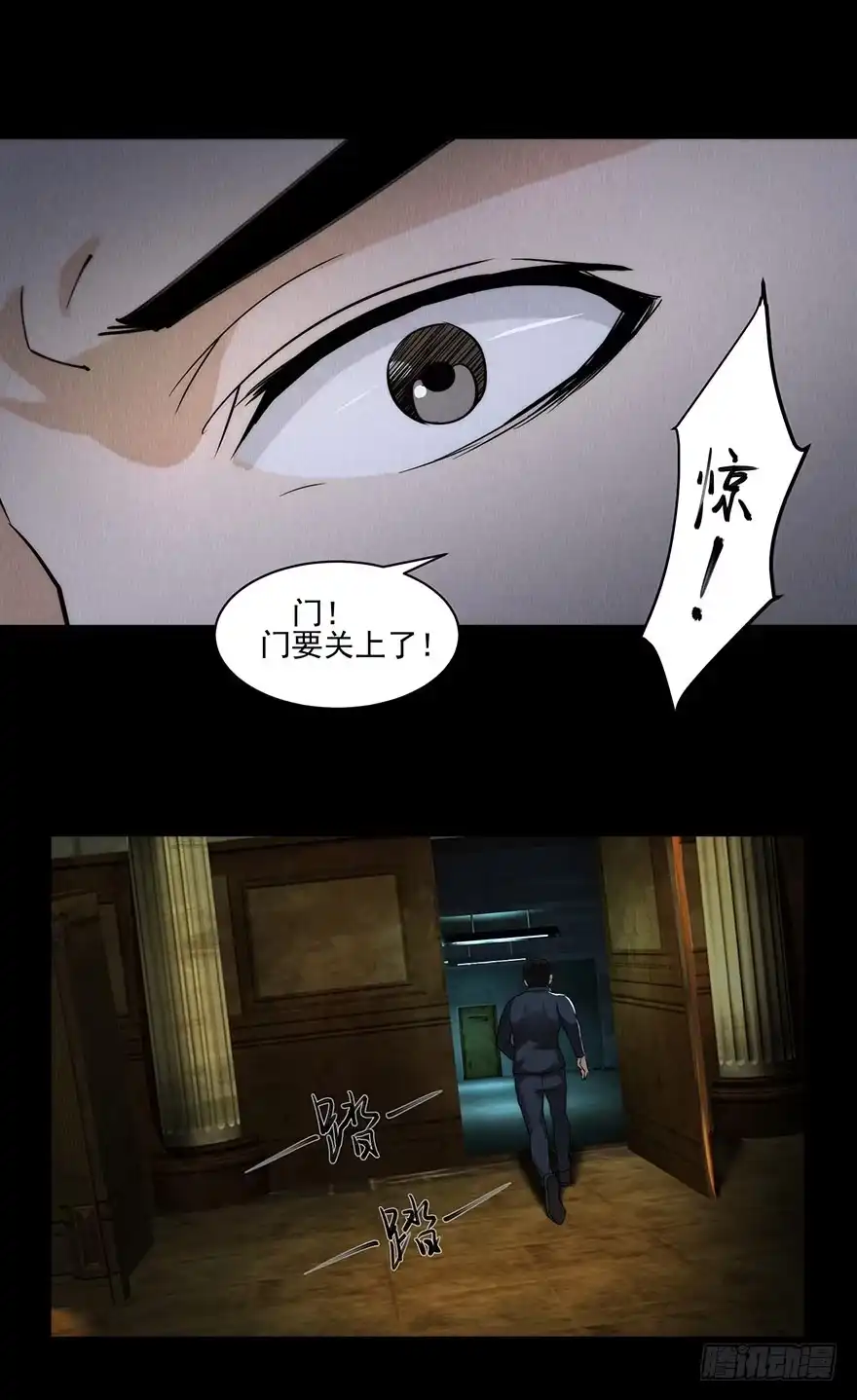 《赎罪密室》33 活着出来的会是... 第27页