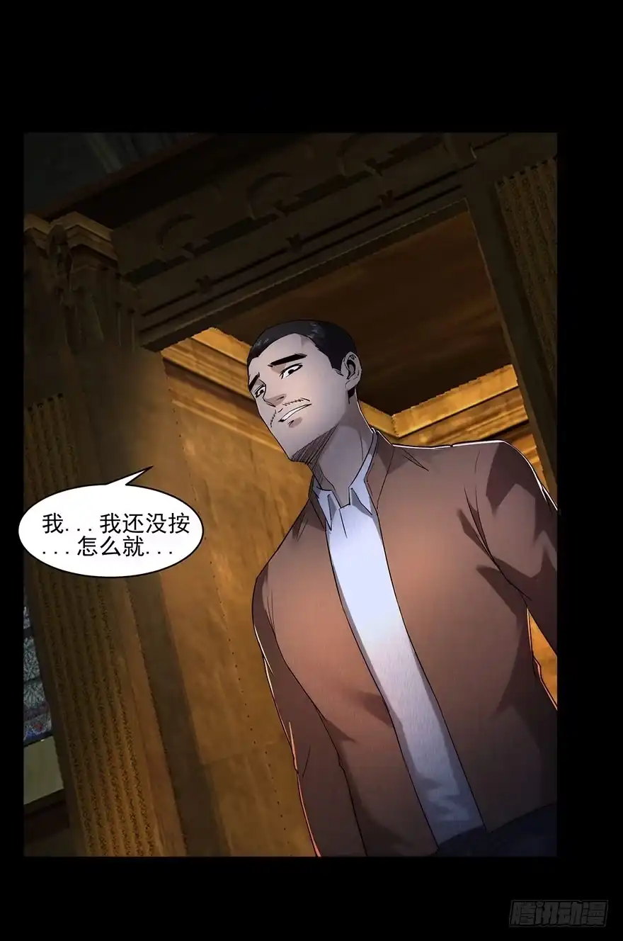 《赎罪密室》33 活着出来的会是... 第23页