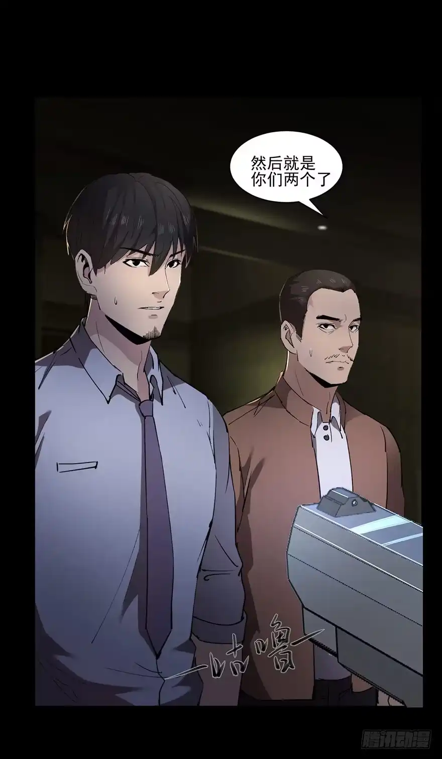 《赎罪密室》34 交由你们自己决定 第54页