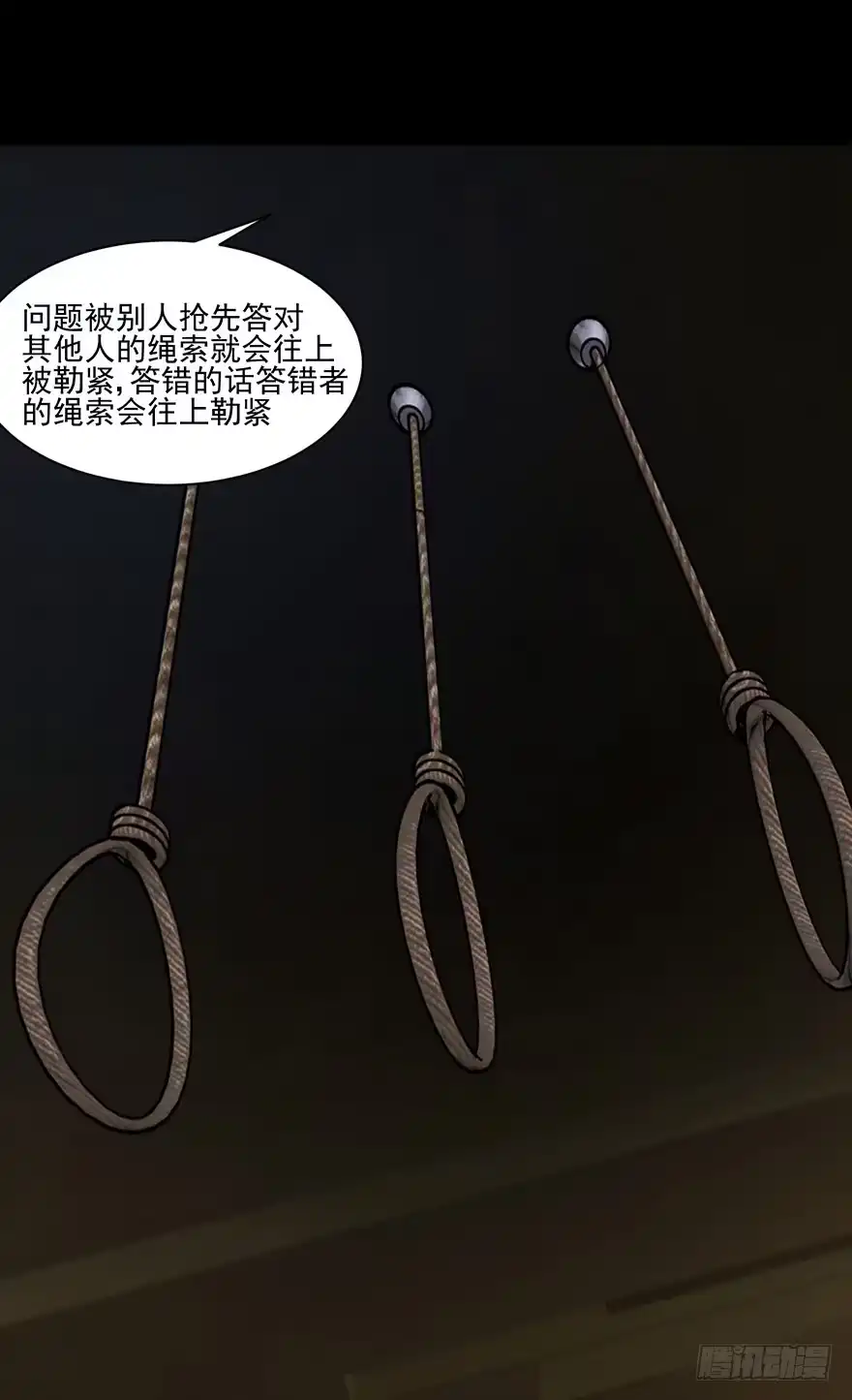 《赎罪密室》34 交由你们自己决定 第33页